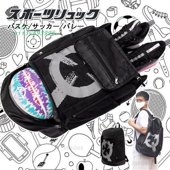 バスケ リュック ボール 収納 バスケ バッグ ジュニア バスケットボール 撥水性 耐久性 頑丈 キッズ 中学生 リュック 水筒 スポーツバッグ vii3y893996