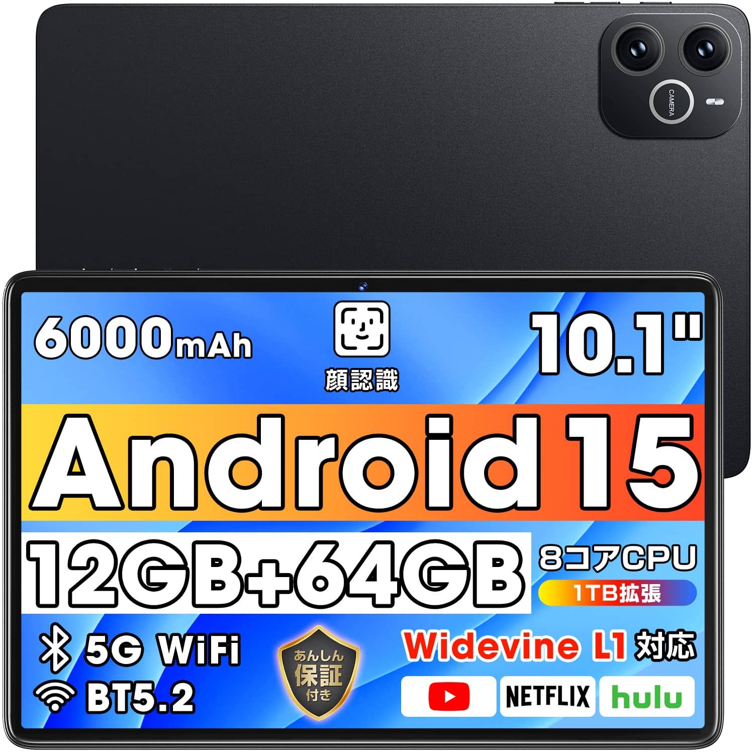 タブレット 10.1インチ 6000mAh大容量 Wi-Fiモデル 動画鑑賞に最適 Android15 RAM12GB ROM64GB 1280*800解像度 顔認識 IPS液晶 軽量 ネット授業 OTG対応 タブレットPC タブレット