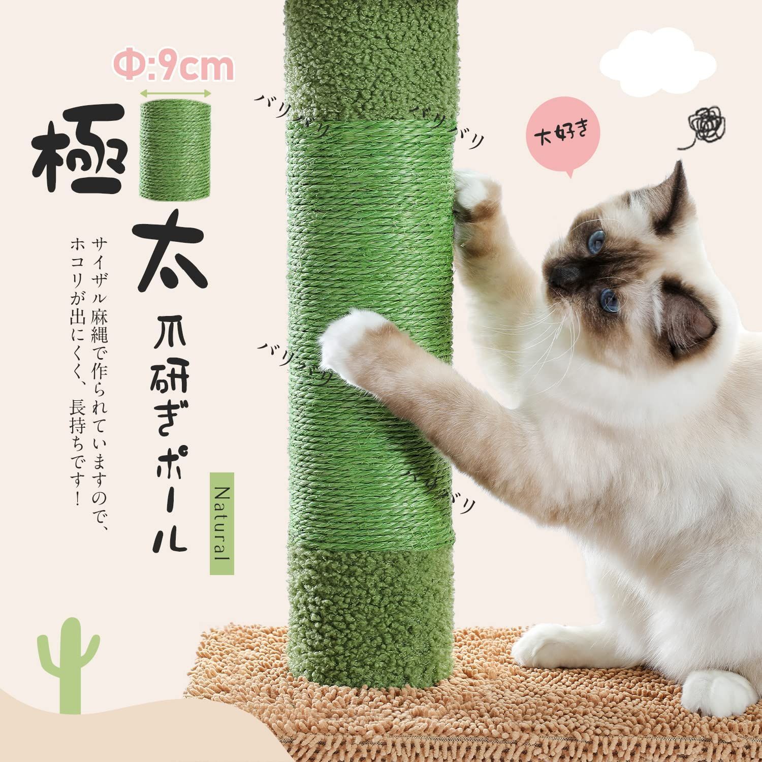 突っ張り