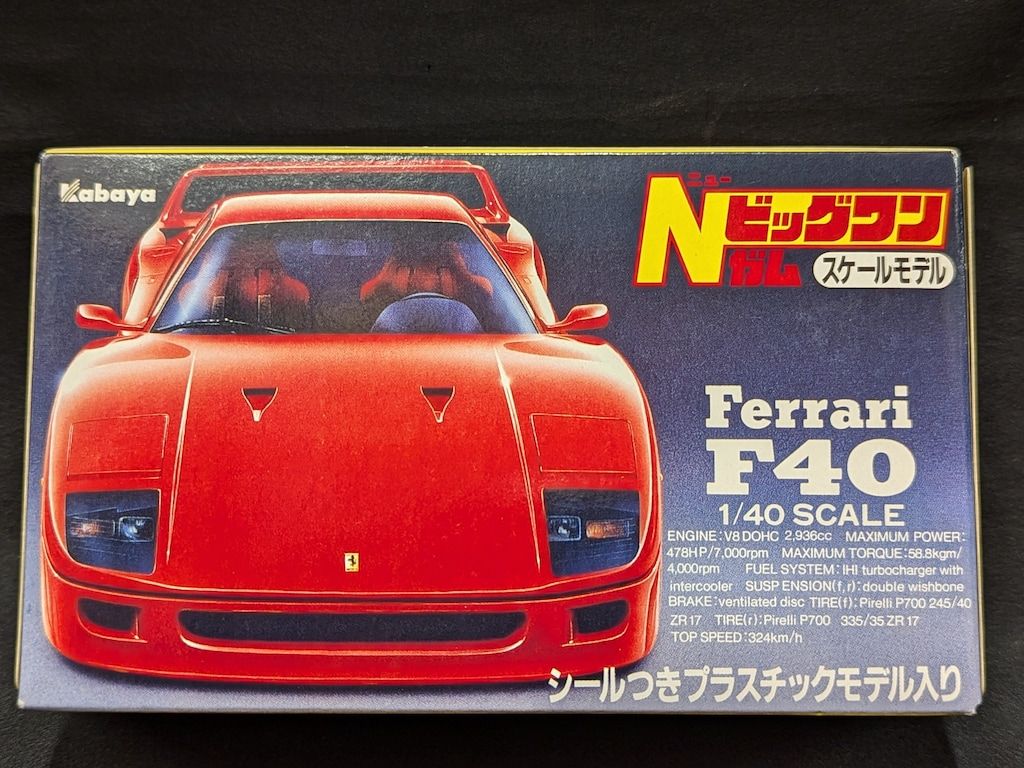 カバヤ ニュービッグワンガム/Nビッグワン 3)フェラーリF40 1/40/FERRARI 黄箱