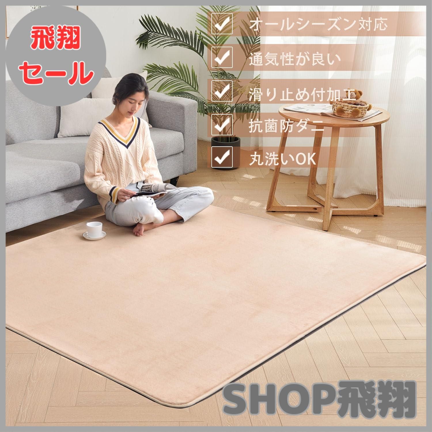 大安売り】aicomri カーペット ラグマット 2畳 ラグ 洗える 185×185cm