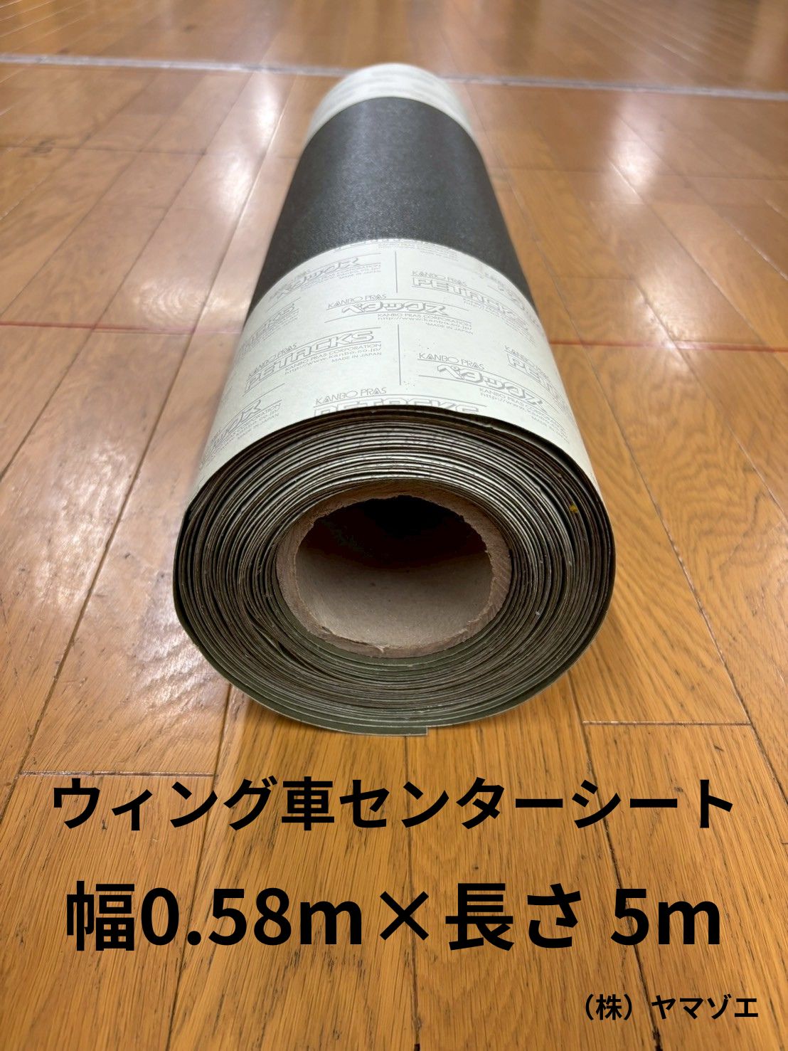 0.58m×5ｍ ウィング車用のセンターシート 天井シート 中央部粘着無し