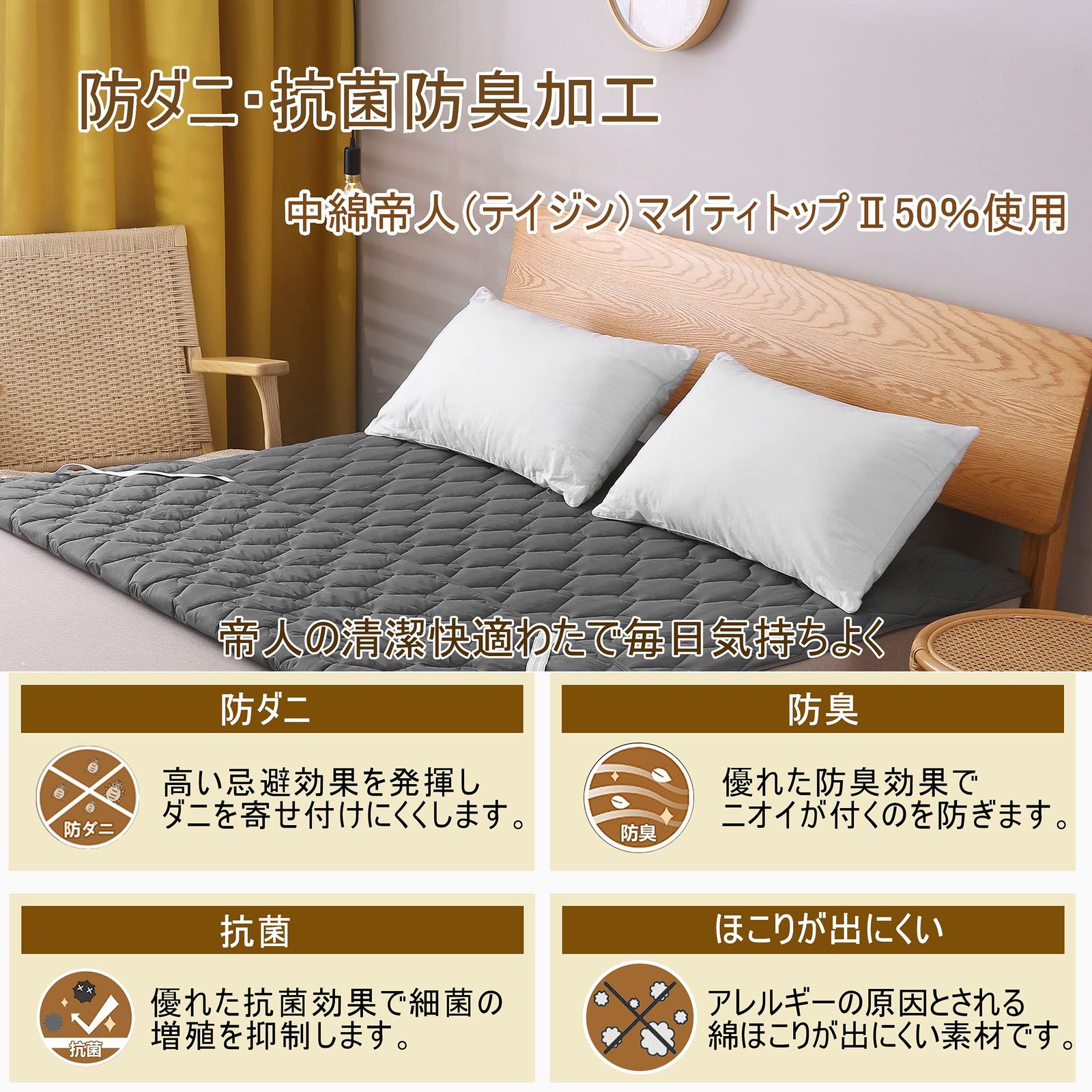 東京西川 クラシノ 洗えるコットンベッドパッド セミダブル 120