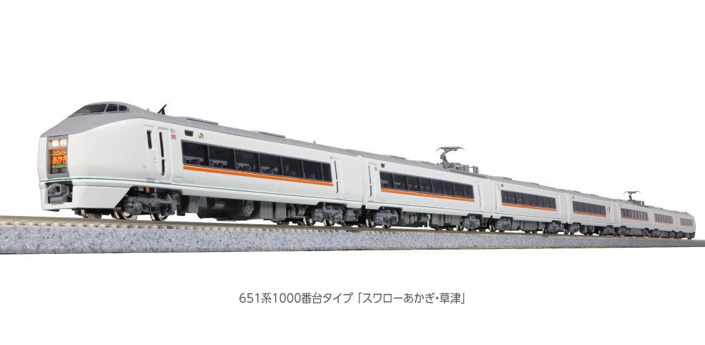 A5250 C61-11・44系客車 特急「はつかり」 基本7両セット(動力付き) N