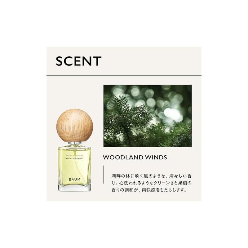 Baum Eau De Cologne WOODLAND WINDS 2.4 fl oz (60 ml