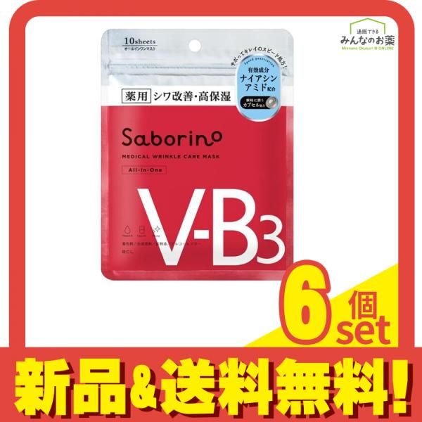 サボリーノ薬用ひたっとマスクWR オールインワンマスク 10枚入 6個セット