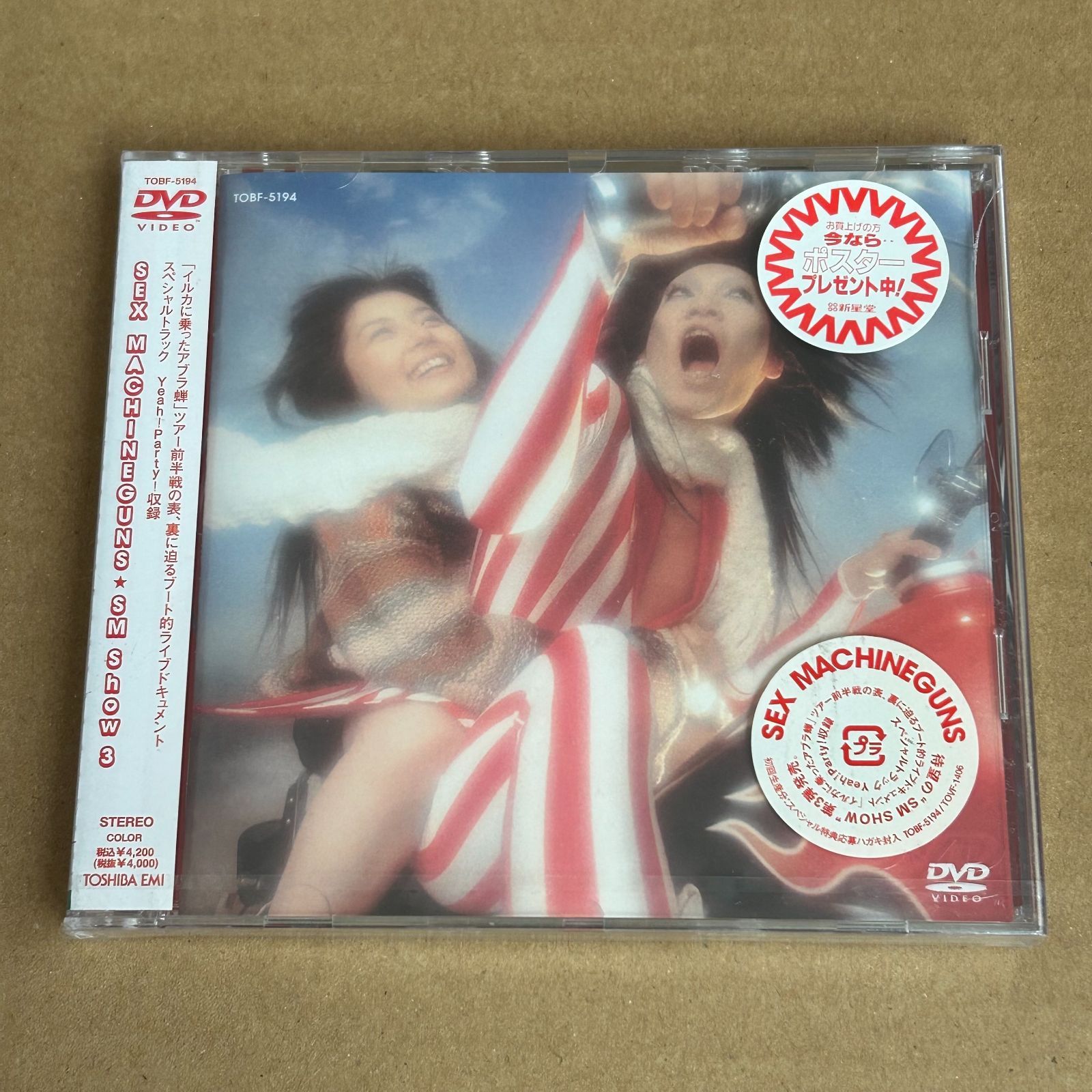 (未使用･未開封品)　武蔵坊弁慶 総集編 [DVD] gsx453j Amazon.co.jp: 武蔵坊弁慶 総集編 [DVD] : 中村吉右衛門, 荻野目