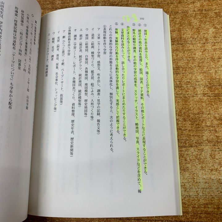 □01)【1点限り!】教え方のプロ・向山洋一全集 まとめ売り約60冊