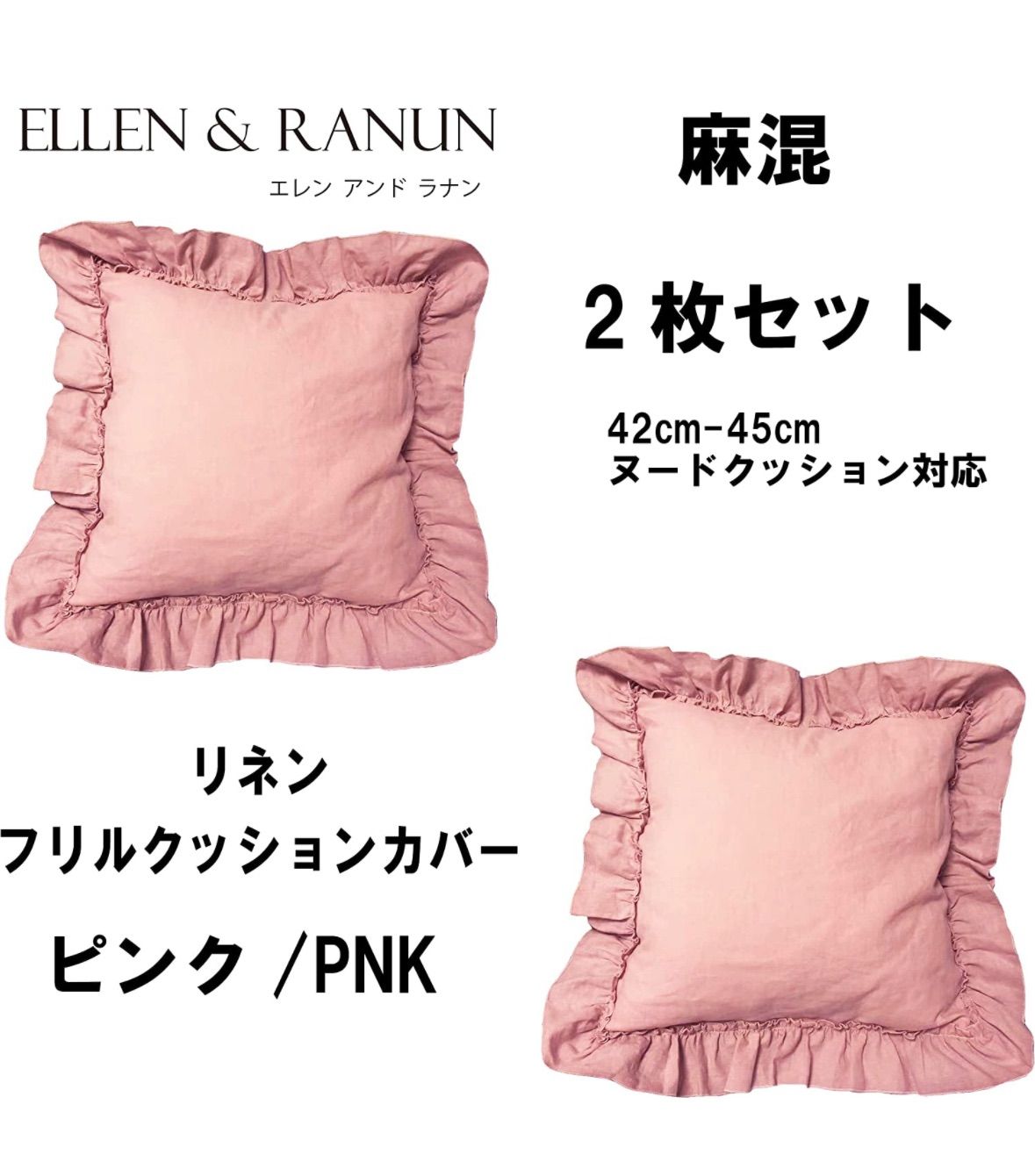 Francfranc フリルデザイン クッションカバー　2枚セット NEW】夏のクッションカバー登場 │ 札幌PARCO-パルコ-