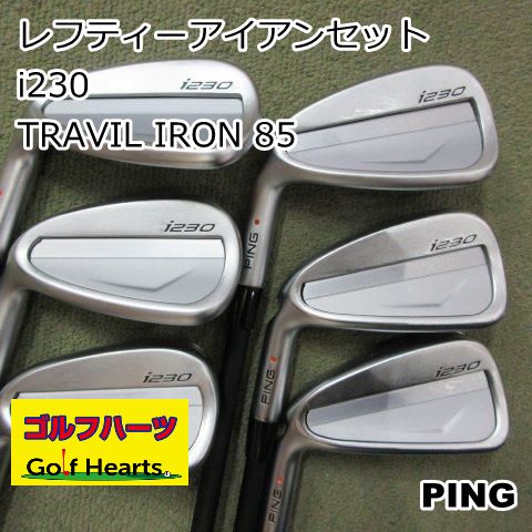 PING アイアンセット i230 TRAVIL 85S i230 TRAVIL IRON 85 6S ピン アイアンセット クラブ詳細｜中古