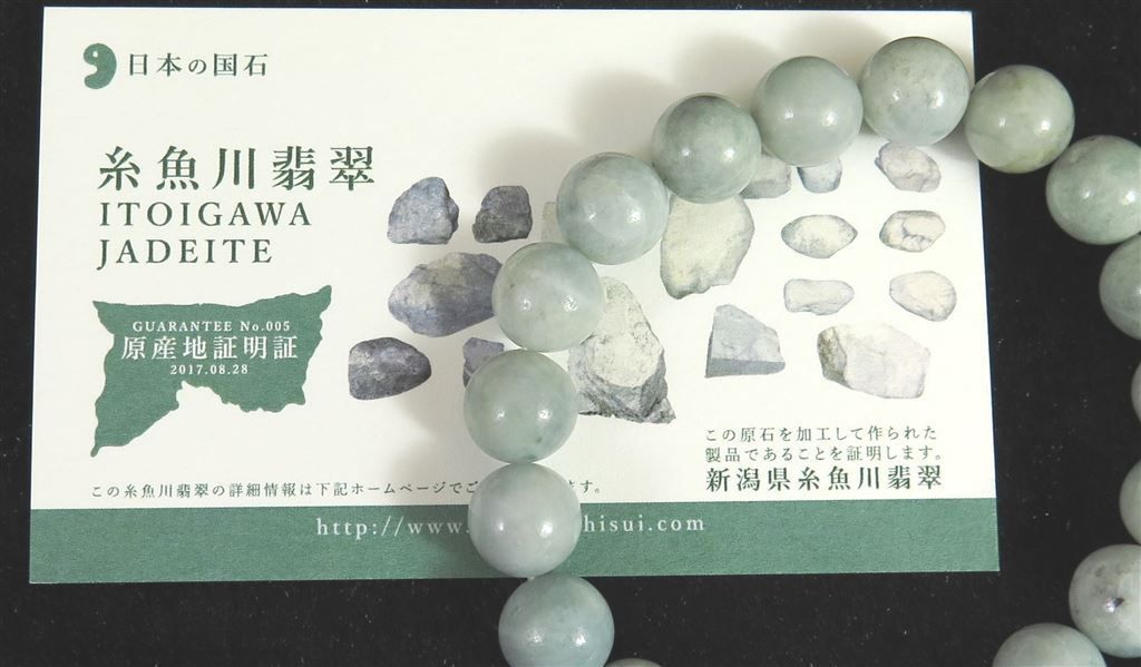 糸魚川翡翠 ひすい 青緑 10mmブレスレット 35.3g 付 - メルカリ