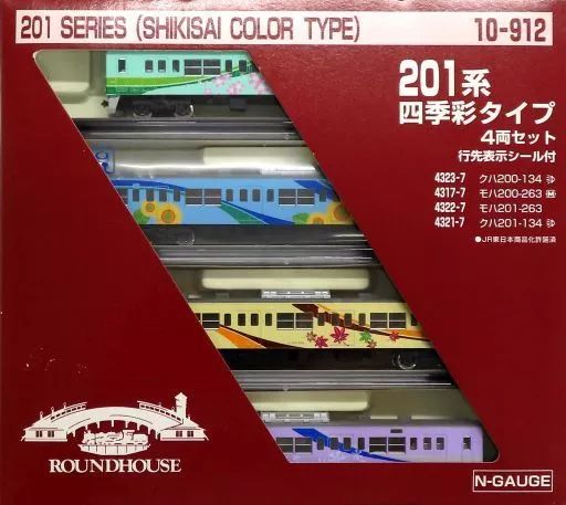 鉄道模型 1|150 201系 四季彩タイプ 4両セット 10-912