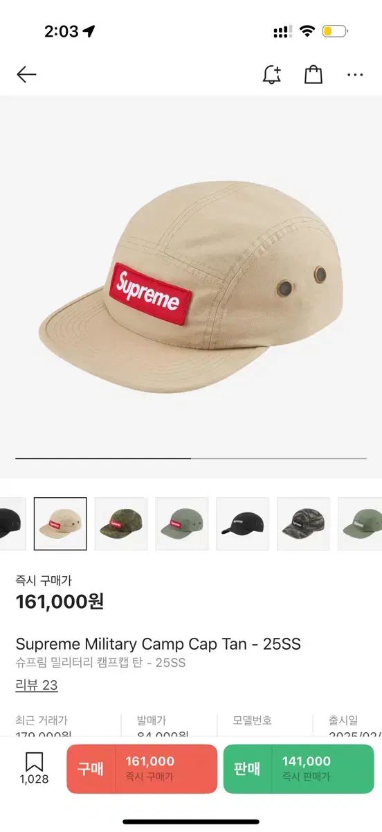 Supreme シュプリーム キャンプキャップ ビーニー 帽子類 バッチのみ