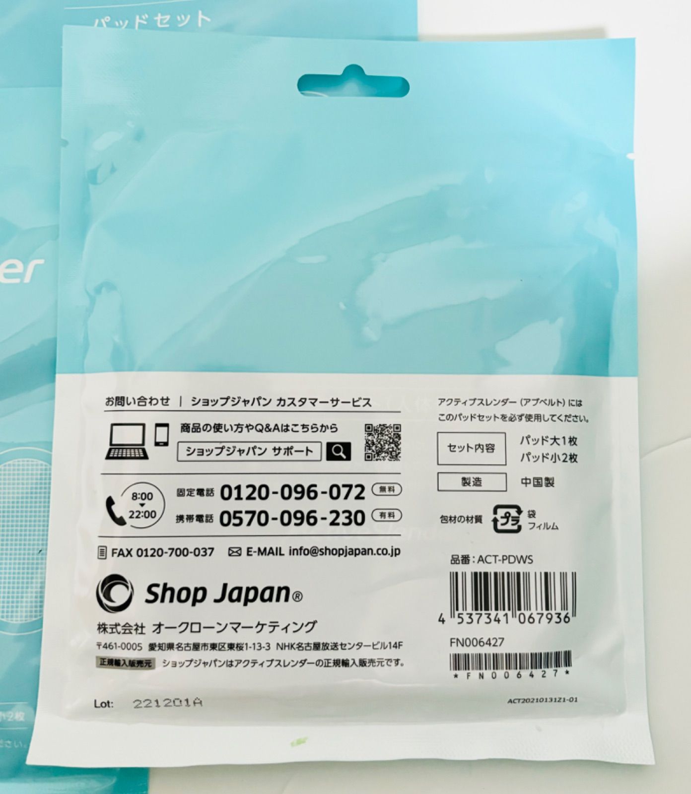 未使用品 アクティブスレンダー 交換用パッド 4セット 4個セット】Shop