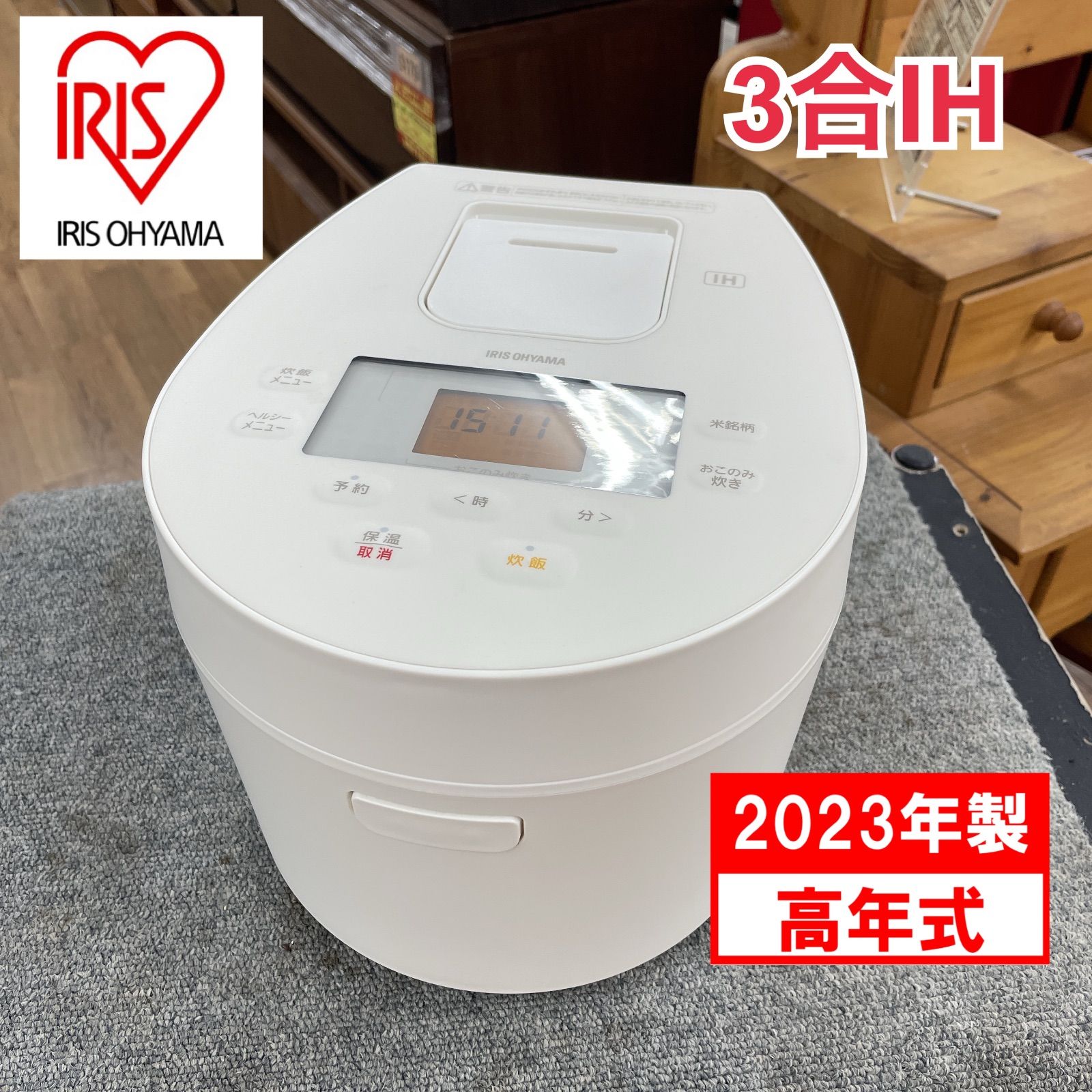 R227 ☀️ 2025年製の高年式 アイリスオーヤマ IH炊飯ジャー 3合炊き RC-IL30 動作 済 クリーニング済