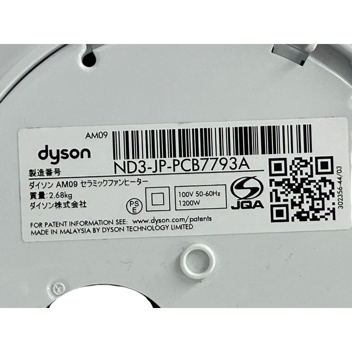 dyson hot-cool