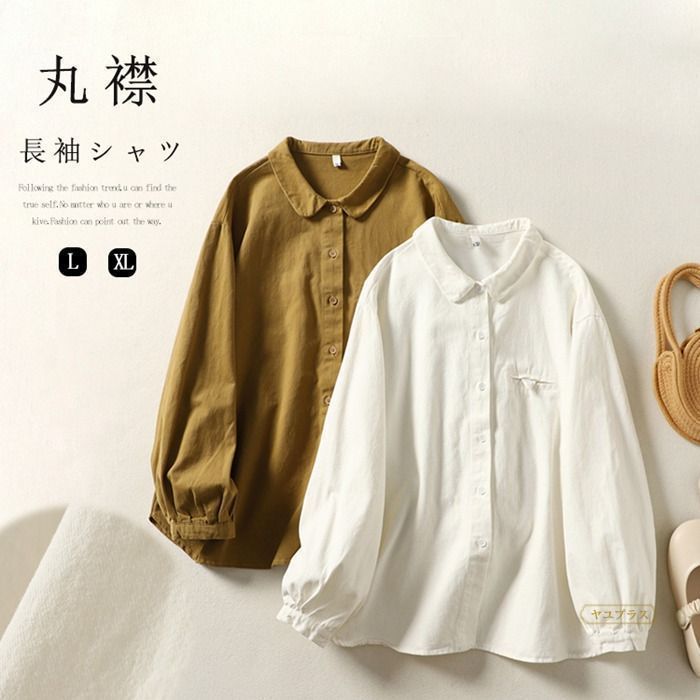 白 襟付き シャツ レディース 長袖 トップス 丸襟 長袖シャツ 綿 コットン バルーン袖 襟付きシャツ 前開き ボタン止め 綿シャツ 折り襟 ブラウス 羽織り コットンシャツ 通気性 柔らかい カ