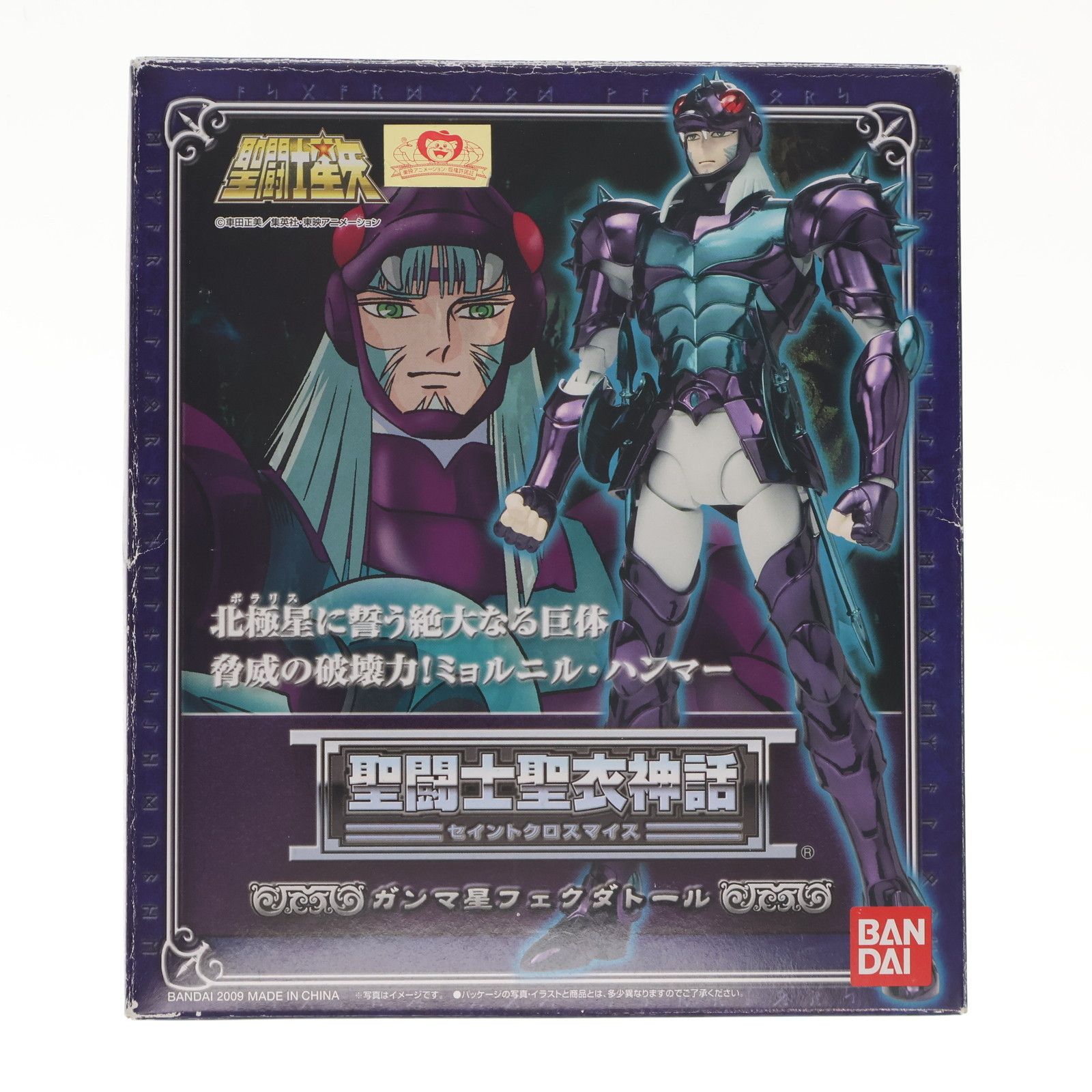 BANDAI - 聖闘士聖衣神話 ガンマ星フェクダトール 聖闘士星矢 北欧アスガルド編 完成品 可動フィギュア バンダイ Amazon.co.jp: TAMASHII NATIONS 聖闘士聖衣神話 ガンマ星