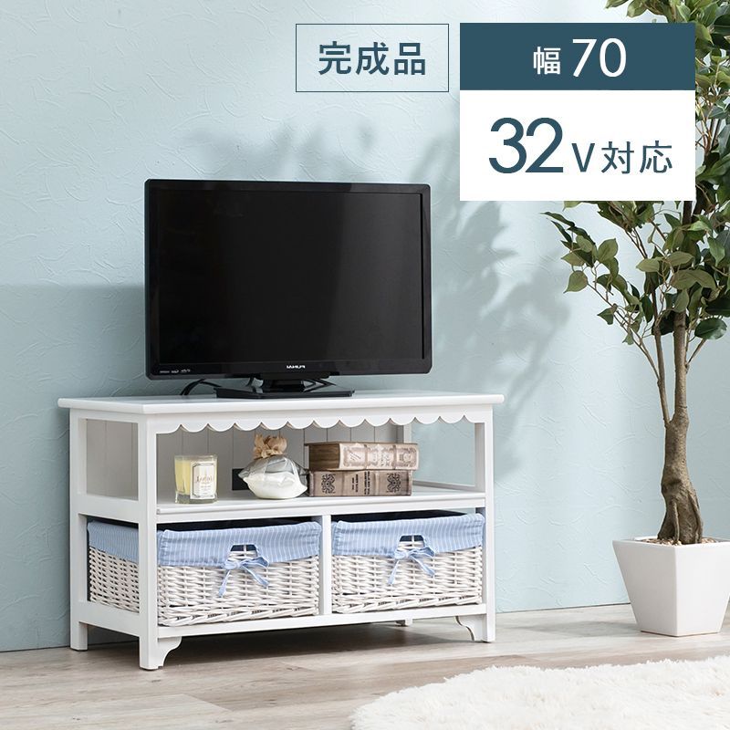 テレビ台 ホワイト バスケット付き 幅70cm / テレビボード TVボード TV