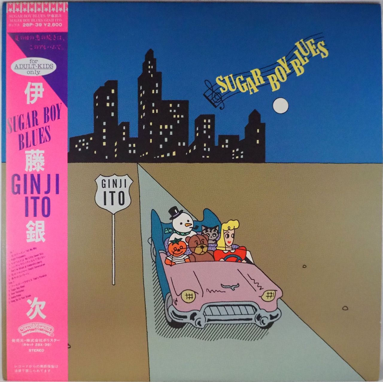 伊藤銀次 紙ジャケット8枚セット 2007年リリース盤 【公式通販】