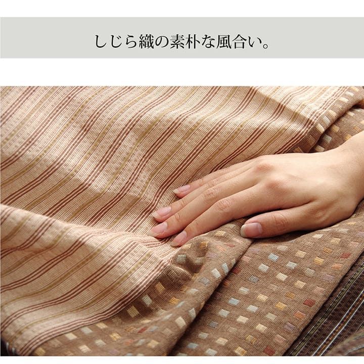 上掛 こたつ布団 ゆかり 235×275cm こたつ布団 ゆかり 上掛 上掛け シンプル 和モダン