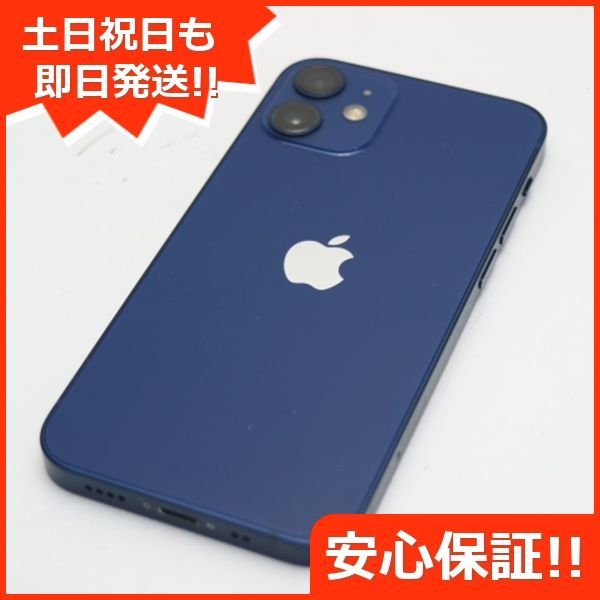 美品 SIMフリー iPhone12 mini 128GB ブルー 即日発送 スマホ 白ロム 