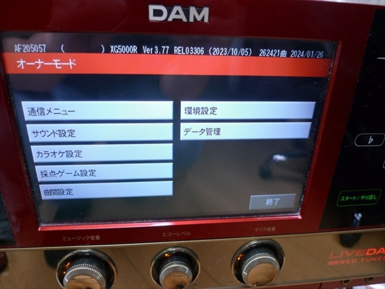 業務用　第一興商 LIVEDAM DAM-XG5000R 1台 DAM-XG5000R LIVE DAM ライブダム 第一興商｜カラオケ機器、定番