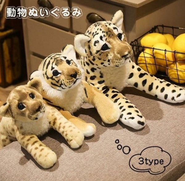 トラとヒョウのぬいぐるみ3体セット トラとヒョウのぬいぐるみ3体セット - メルカリ