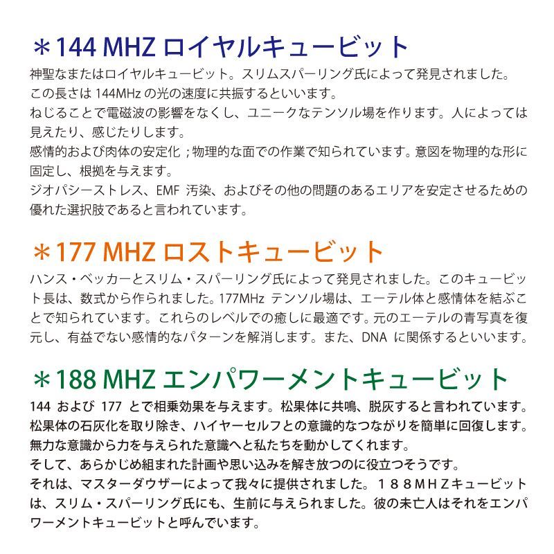 テンソルリング 144・177・188MHZ_フルサイズセット 定価の35%引き - メルカリ