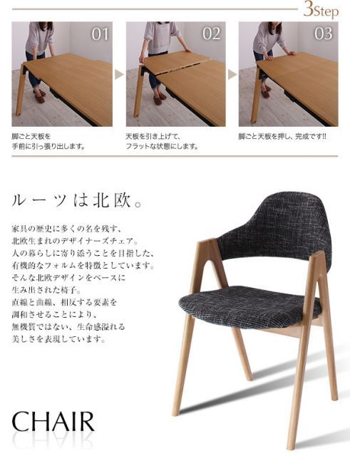 北欧デザイン スライド伸縮