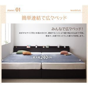 収納ベッド シングル【Weitblick】【スタンダードポケットコイルマットレス付き】 ホワイト Bタイプ 連結ファミリー収納ベッド 【Weitblick】ヴァイトブリック【代引不可】