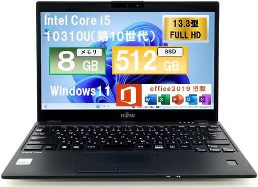 FUJITSU LIFEBOOK Windows11 第10世代 16GB レインボー家電 / 中古 フルHD 13.3型 Fujitsu LIFEBOOK U9310D