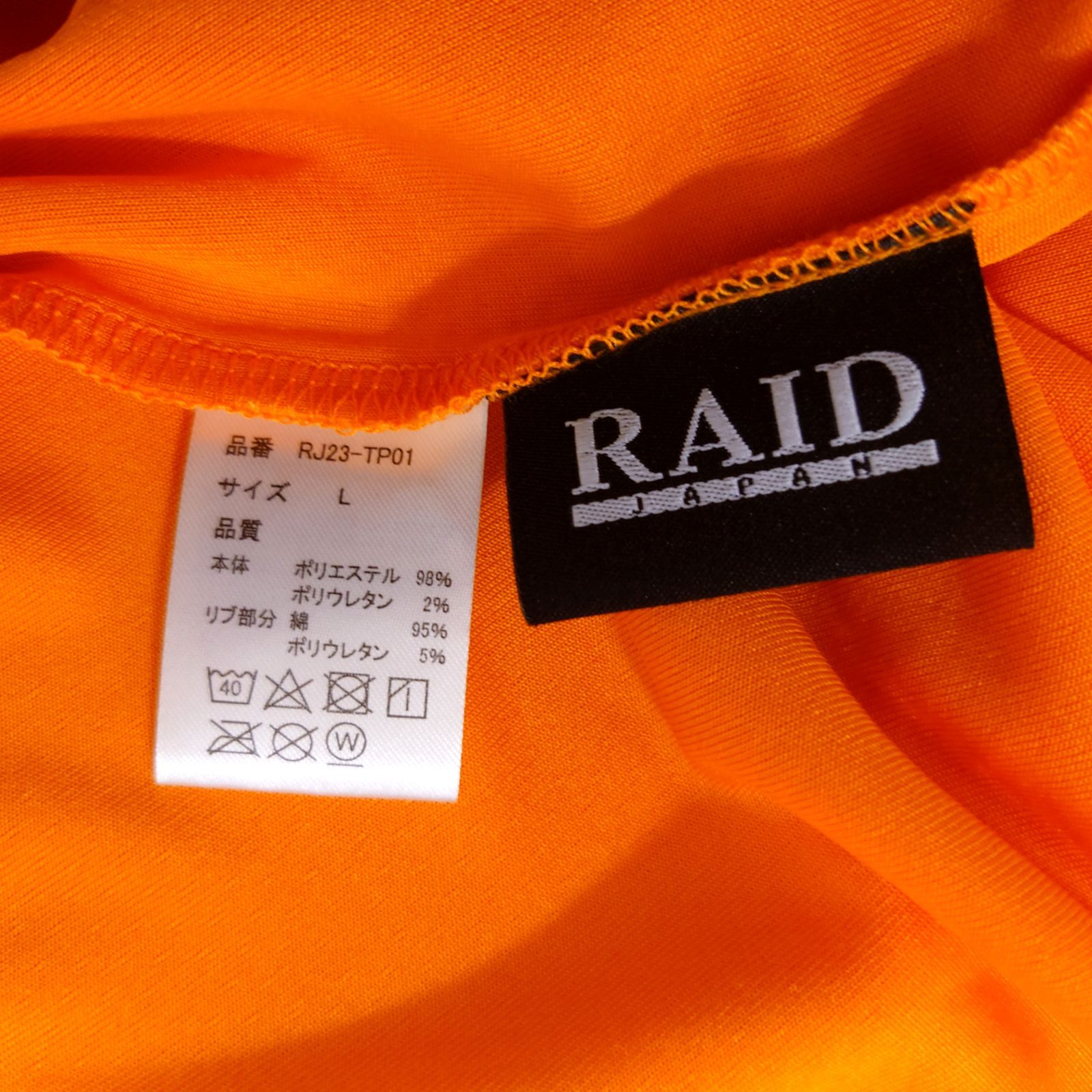 未使用 RAID JAPAN THUNDERSTORM DRY TEE STB DRY オレンジ