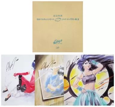 中古】アニメムック ≪イラスト画集≫ 高田明美 きまぐれ
