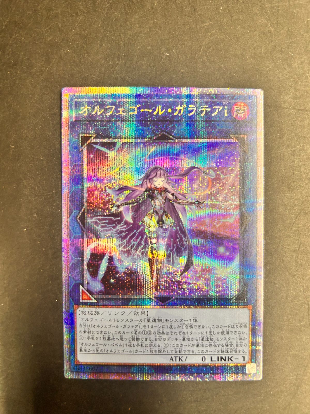 遊戯王　トリニティボックス　オルフェゴール・ガラテアi　ガラテア　クオシク 遊戯王 オルフェゴール・ガラテアi【スーパーレア】 QUARTER