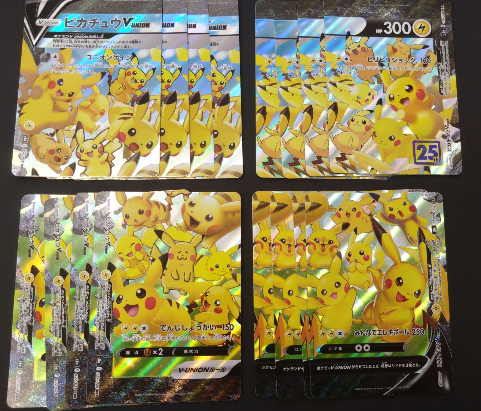 ポケカ】ピカチュウ V-union 各4枚 計16枚 - メルカリ
