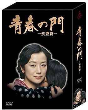 青春の門-筑豊篇- DVD-BOX ベスト