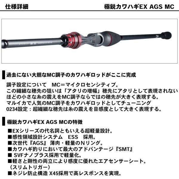 極鋭 カワハギ EX AGS MC - メルカリ