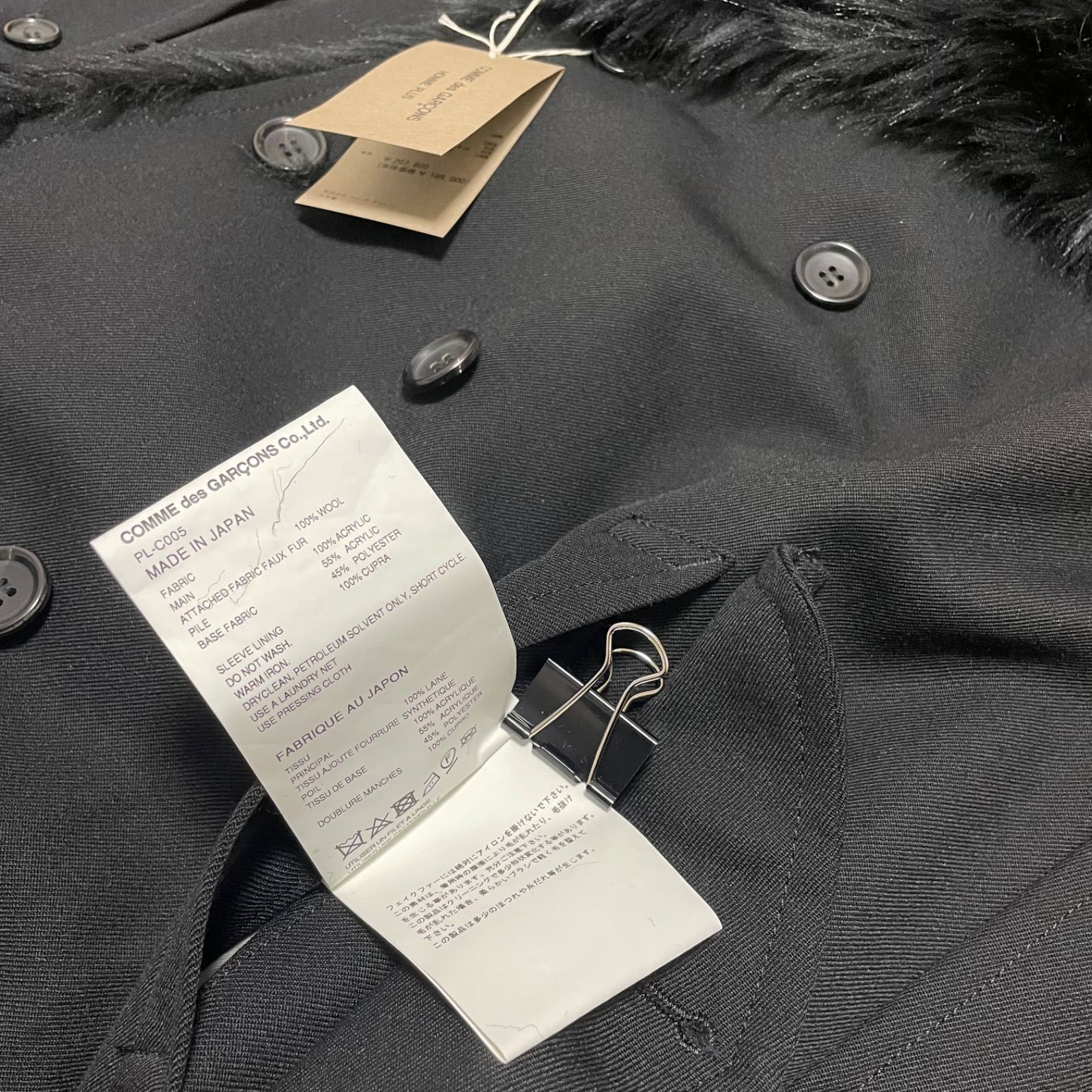 【美品】COMME des GARCONS HOMME PLUS ファーコートS comme des garcons homme plus 23aw コート - メルカリ