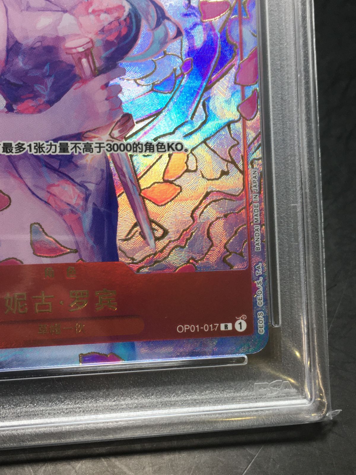 ワンピースカード　中国版　1周年　ニコ・ロビン　PSA9 ワンピースカード 中国版 1周年 ニコ・ロビン PSA9 X1｜Yahoo
