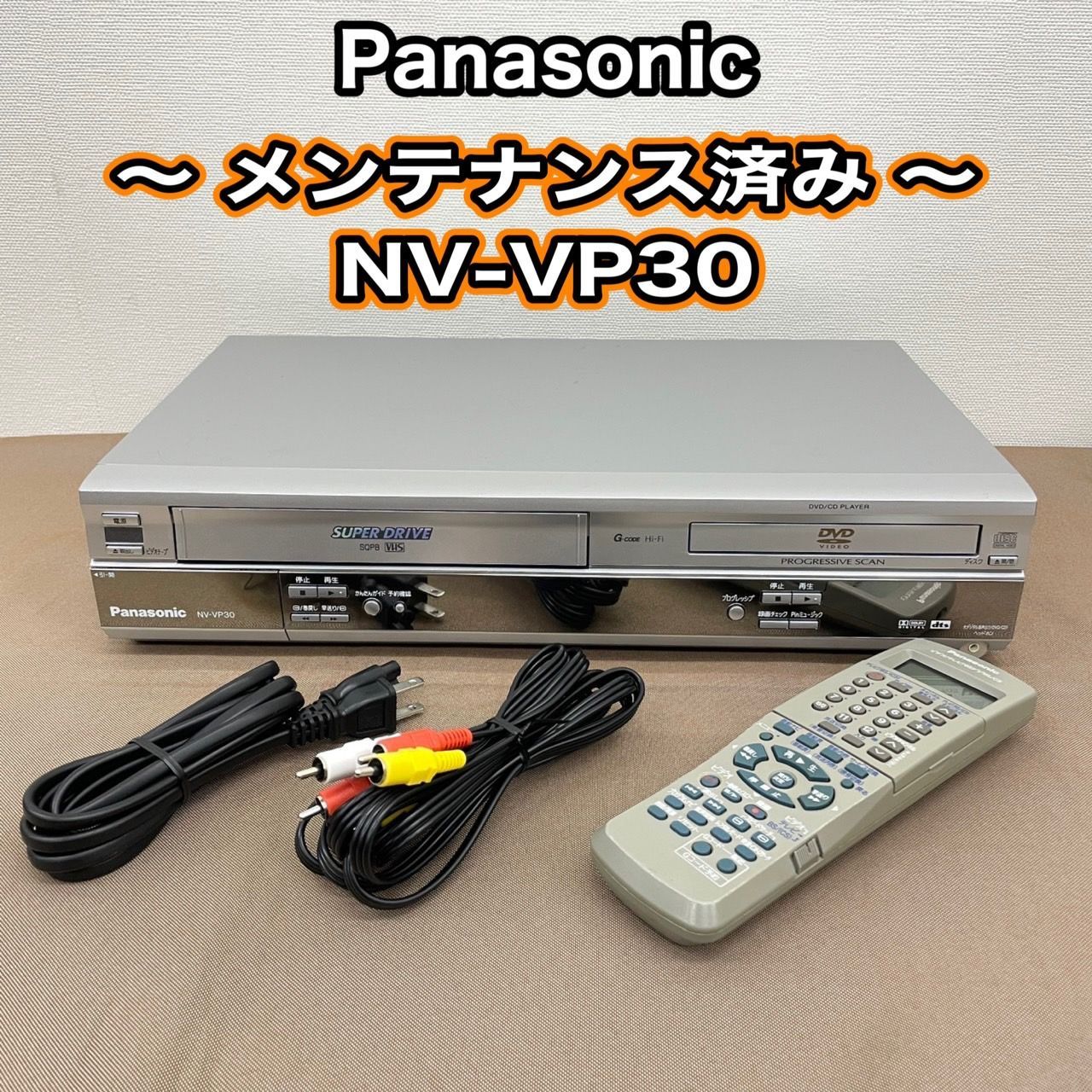 高級素材使用ブランド 【整備済】Panasonic NV-VP30 VHS DVD 複合