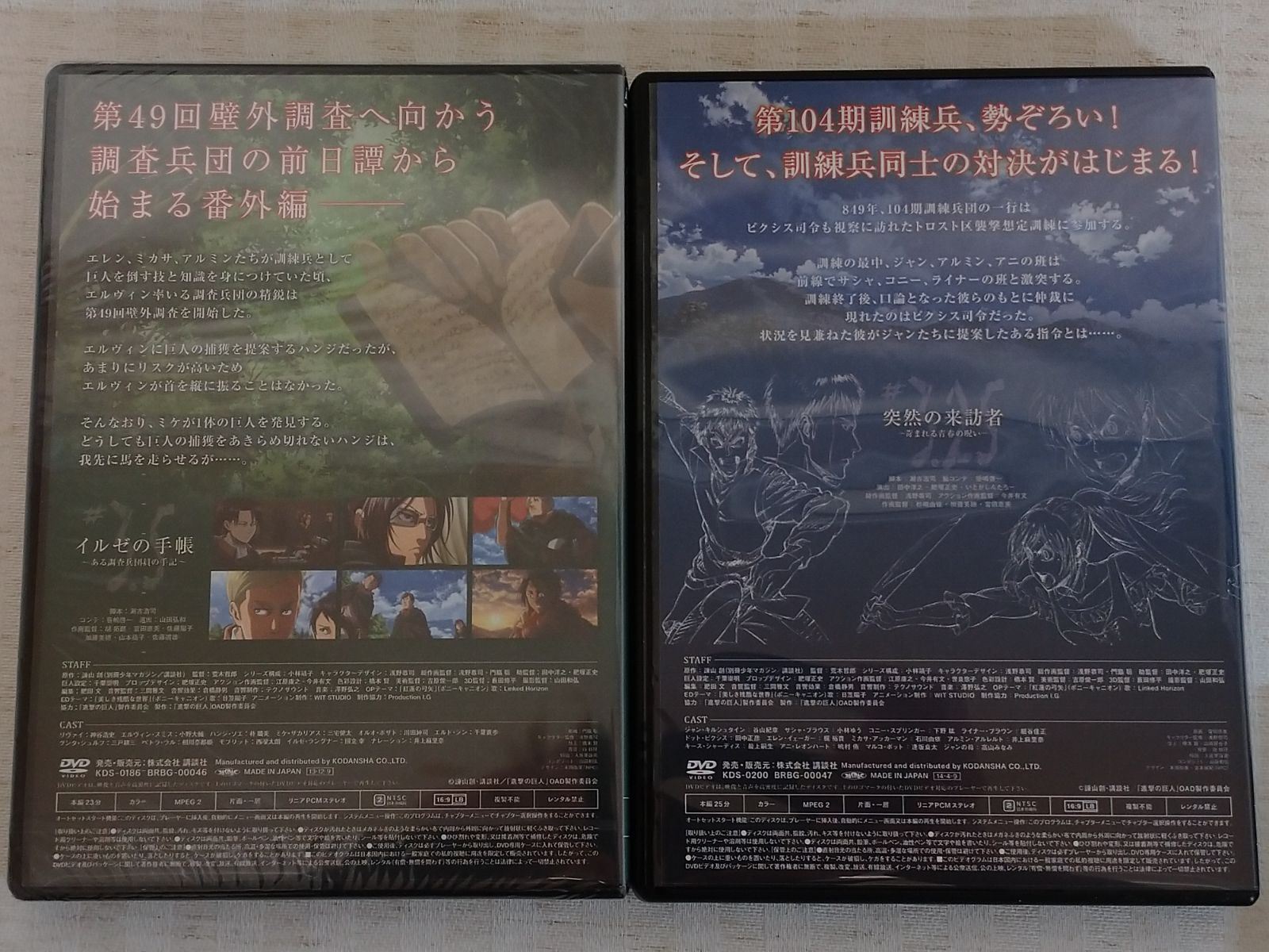 新生活 進撃の巨人 OVA DVD2本セット