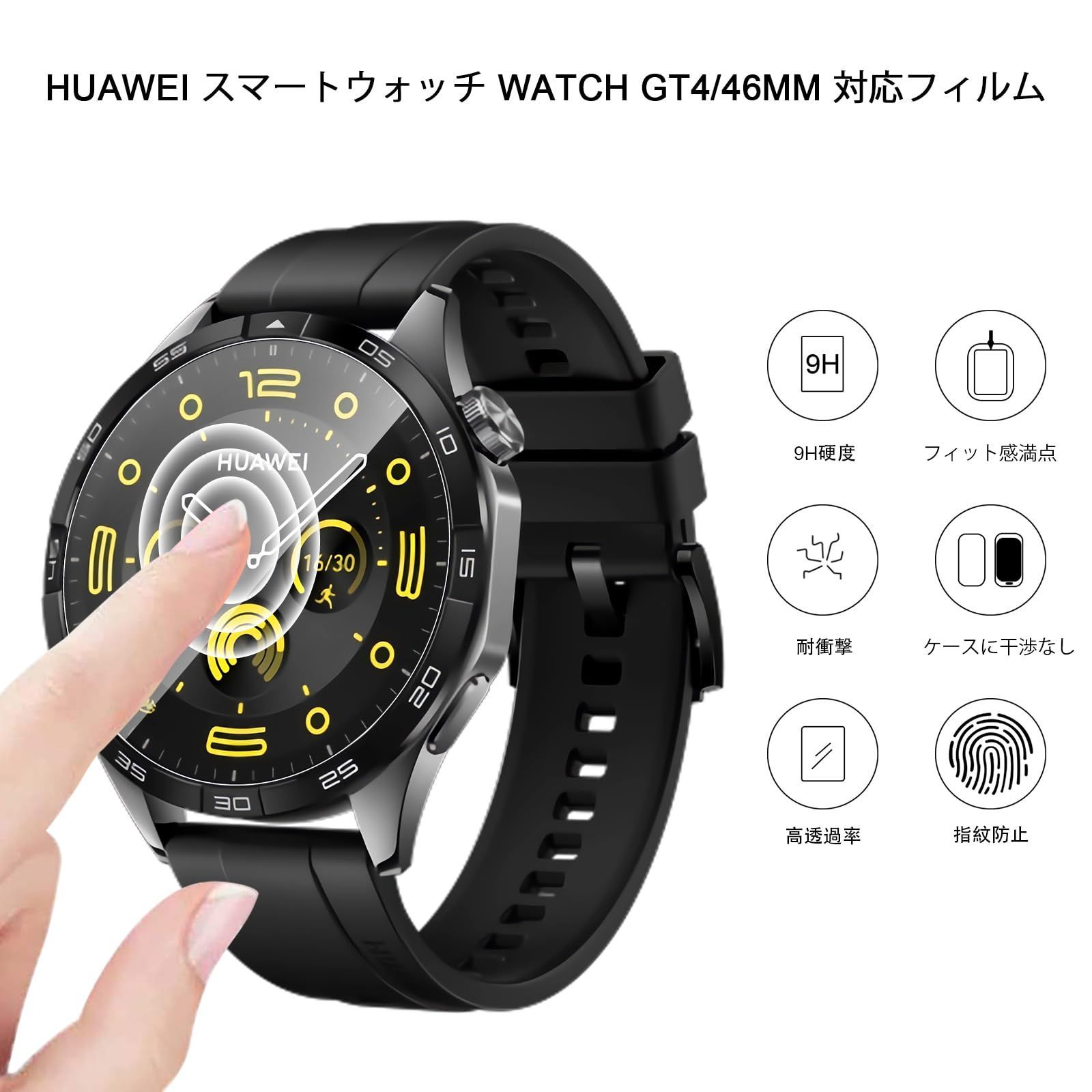 時計ガラススクリーンプロテクター 46 mm スマートウォッチ画面保護