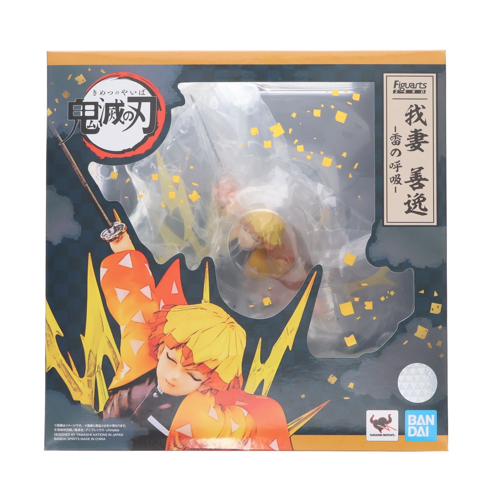 フィギュアーツZERO 我妻善逸 あがつまぜんいつ -雷の呼吸- 鬼滅の刃 完成品 フィギュア バンダイスピリッツ