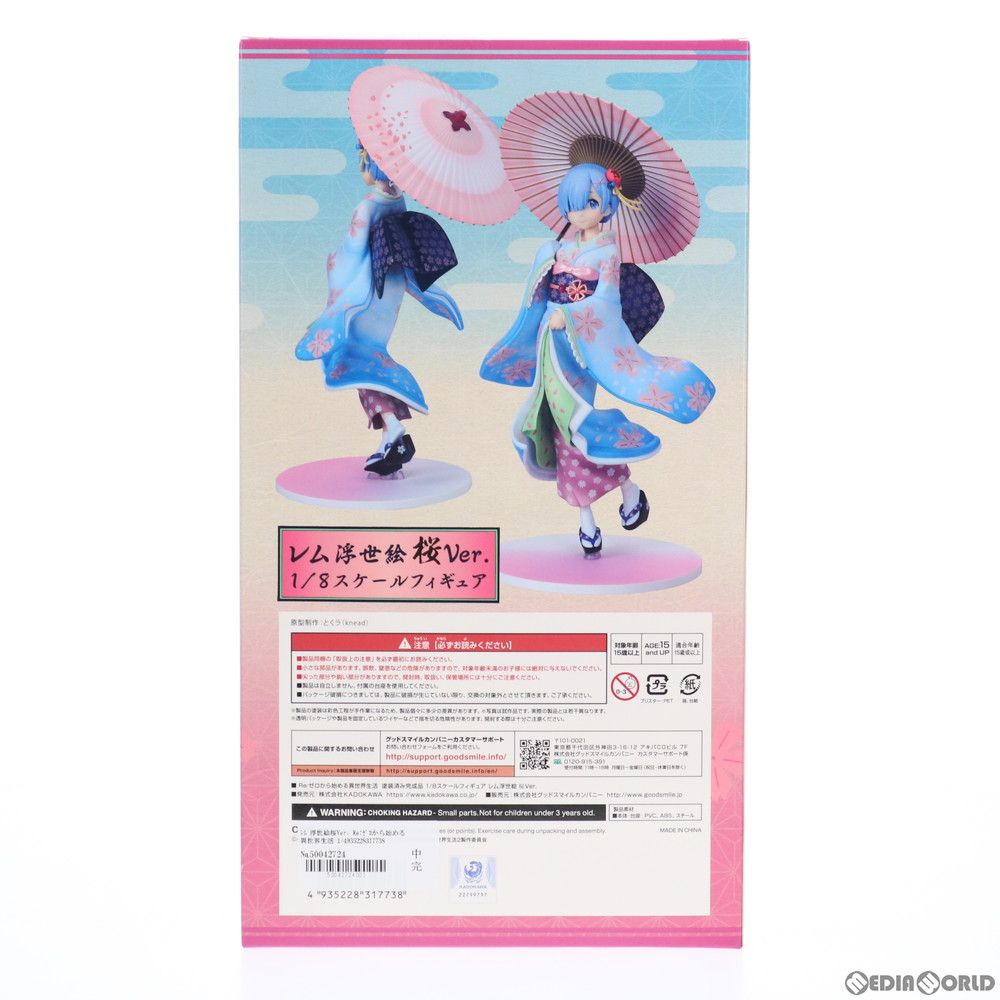 レム 浮世絵桜Ver. Re:ゼロから始める異世界生活 1/8 完成品