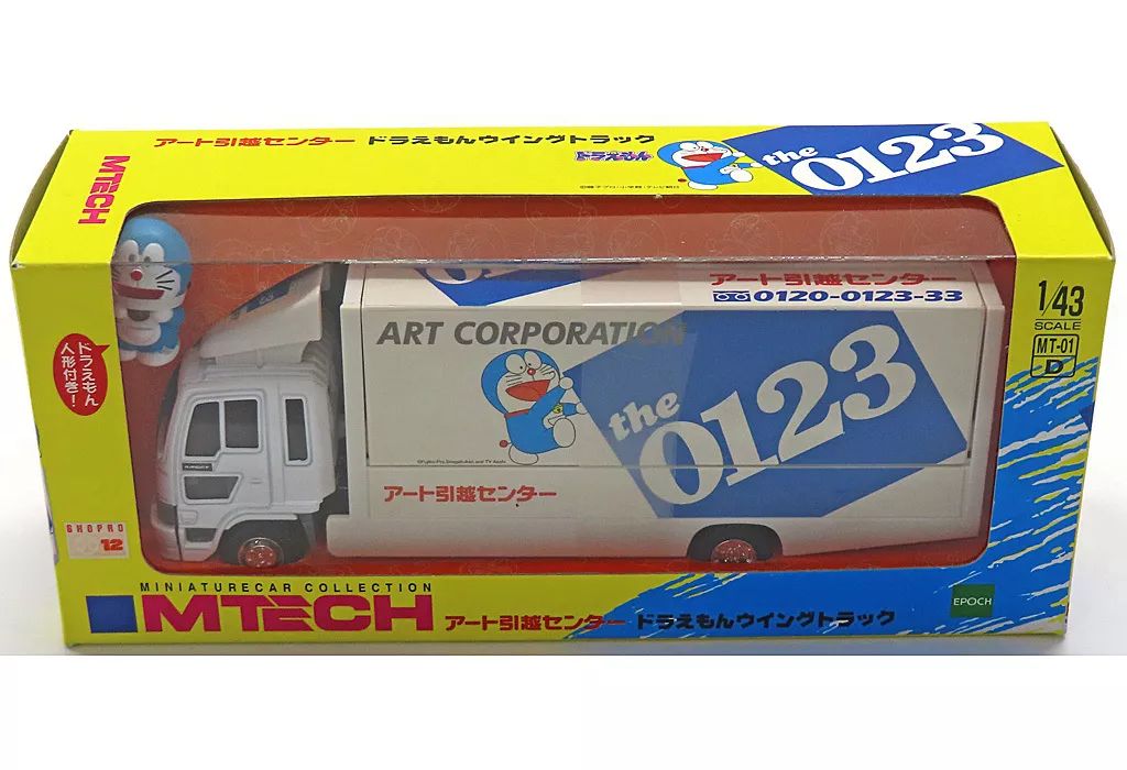 ドラえもん　MTECH アート引越しセンター　ウィングトラック エポック ドラえもん ウイングトラック アート引っ越し ダイギャ
