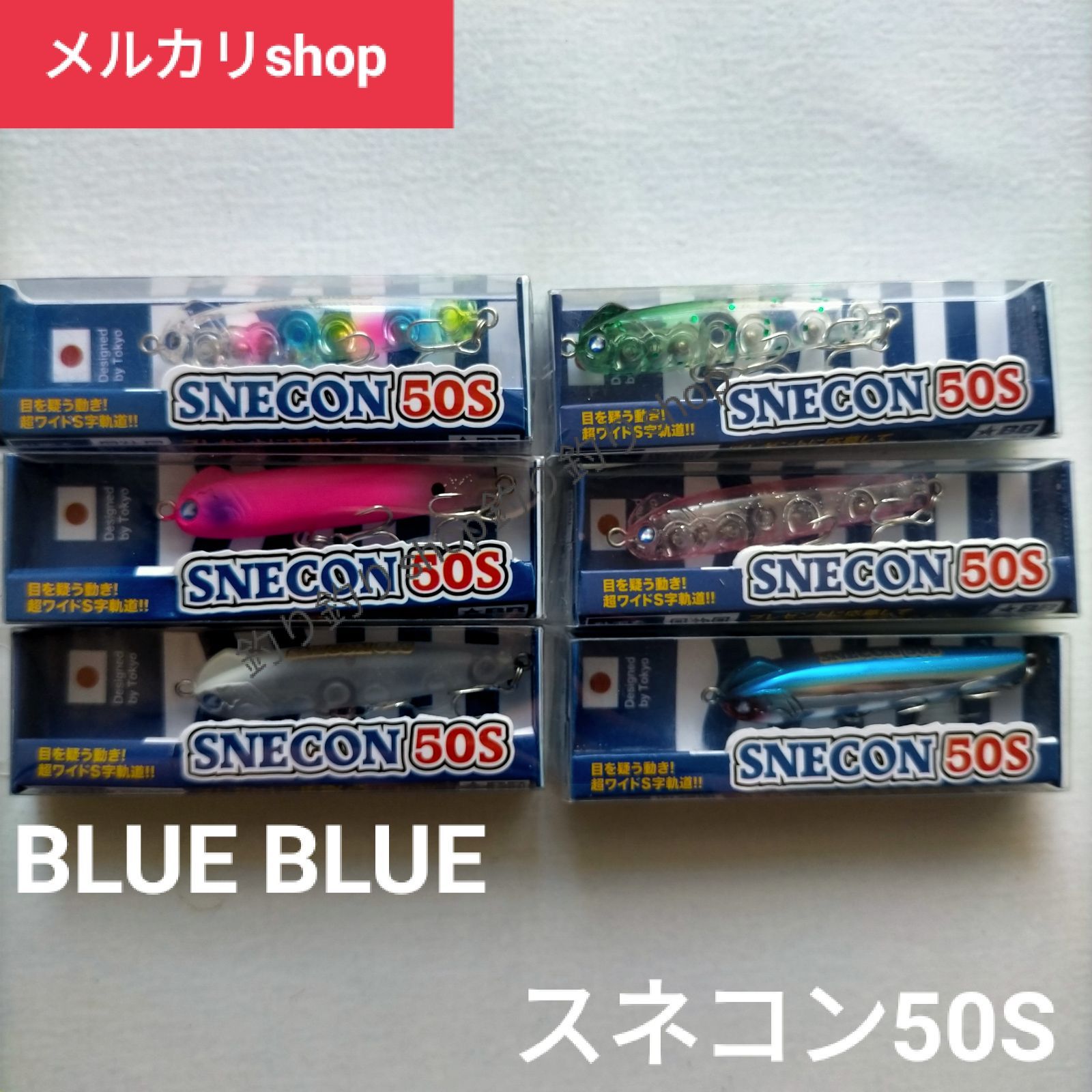 買収 ブルーブルー スネコン50s SNECON50 kead.al