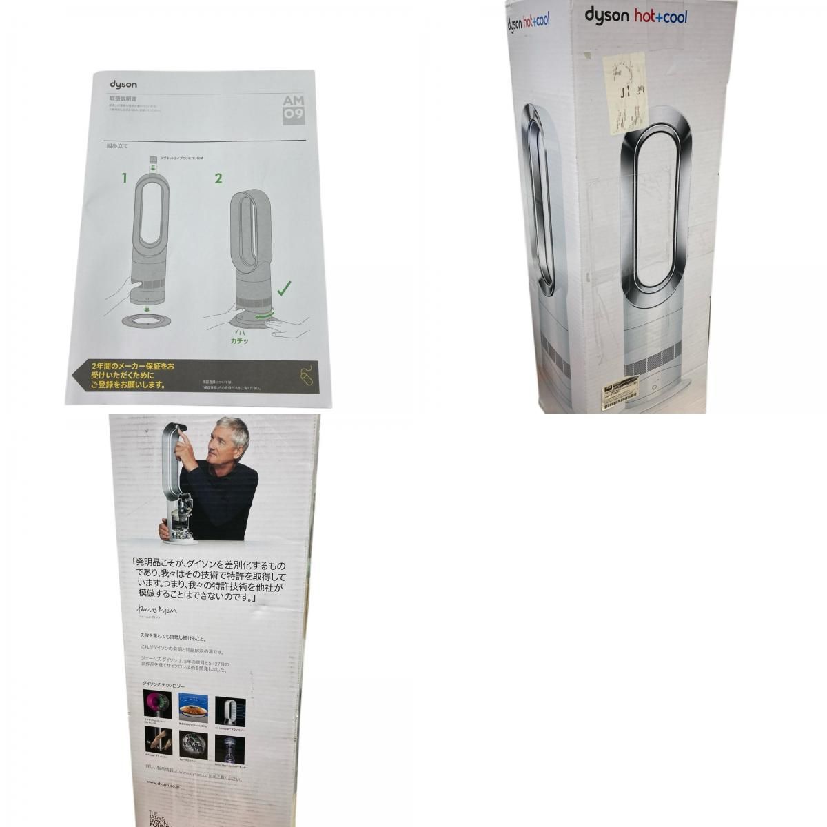 ホット＋クール