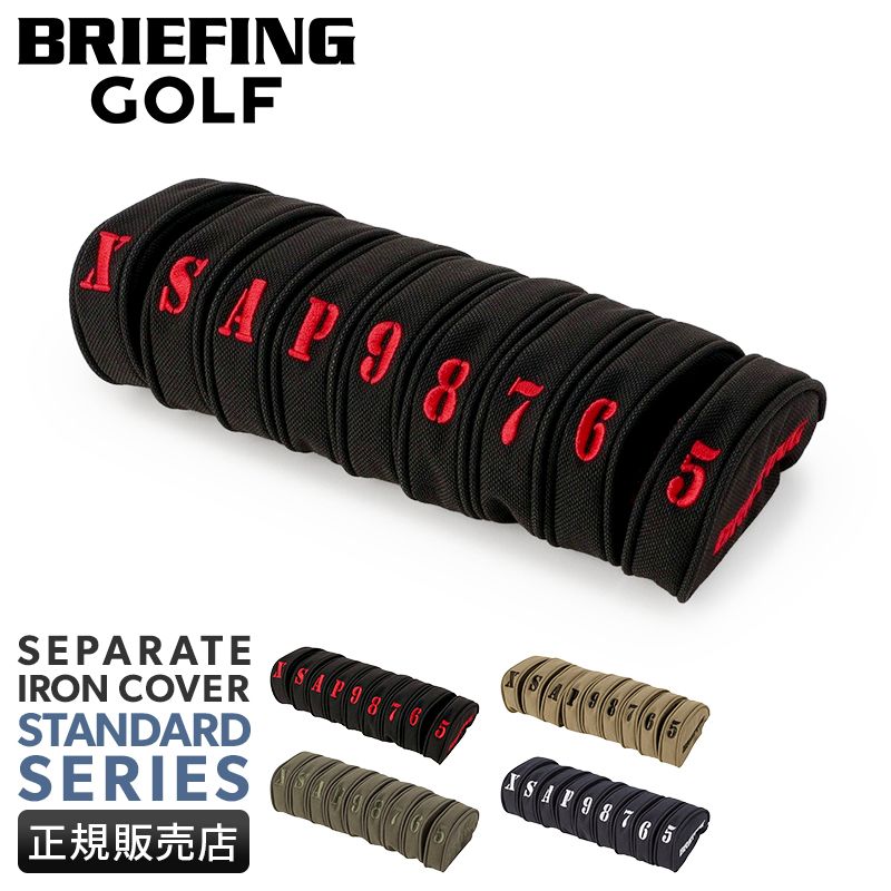 ブリーフィング ゴルフ スタンダード ヘッドカバー アイアンカバー セット BRIEFING GOLF STANDARD BRG253G21