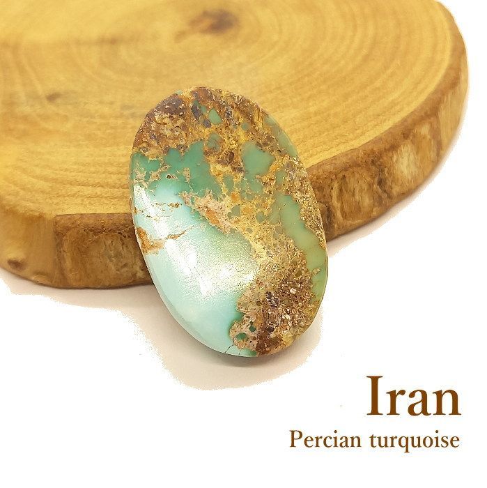 TR-33(A) ターコイズルース【Persian(ペルシアン)Iran(イラン)】ルース ドロップ【メール便OK】25ct/アクセサリー/材料/天然石